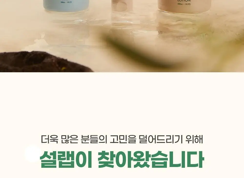 [설랩]아토 808 떼르말 버블 힙 클렌저 외 베이비 바디/스킨케어 모음전 상세페이지 12